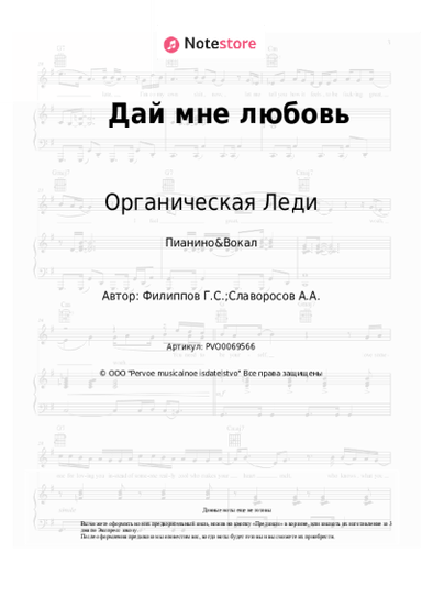 undefined Органическая Леди - Дай мне любовь