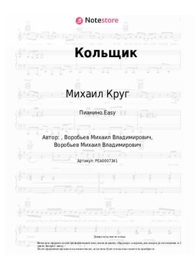 undefined Михаил Круг - Кольщик