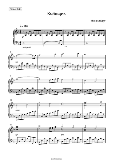 undefined Михаил Круг - Кольщик