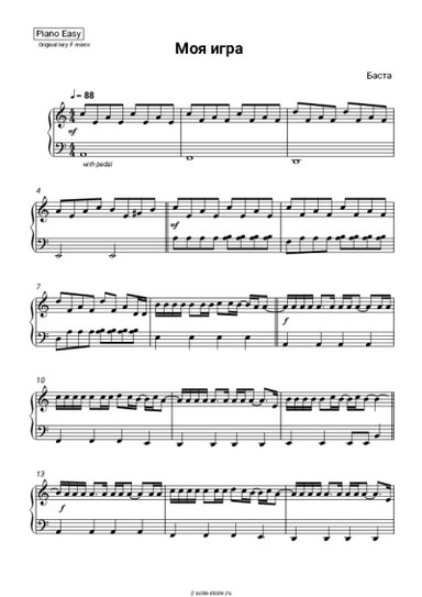 Ноты, аккорды Баста - Моя игра