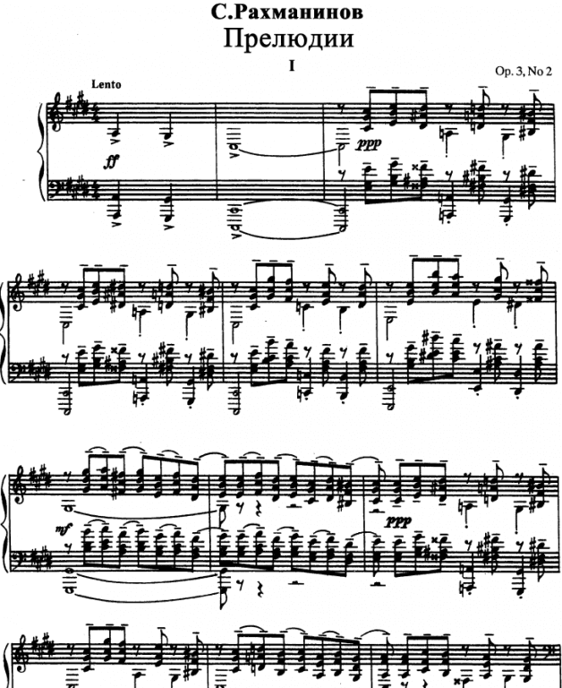 Ноты Сергей Рахманинов - Прелюдия op. 3 №2 скачать - Пианино.Соло