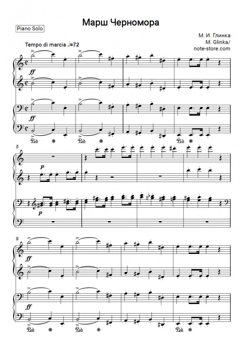 Ноты Михаил Глинка - Марш Черномора скачать - Пианино.Соло (в 4 руки)