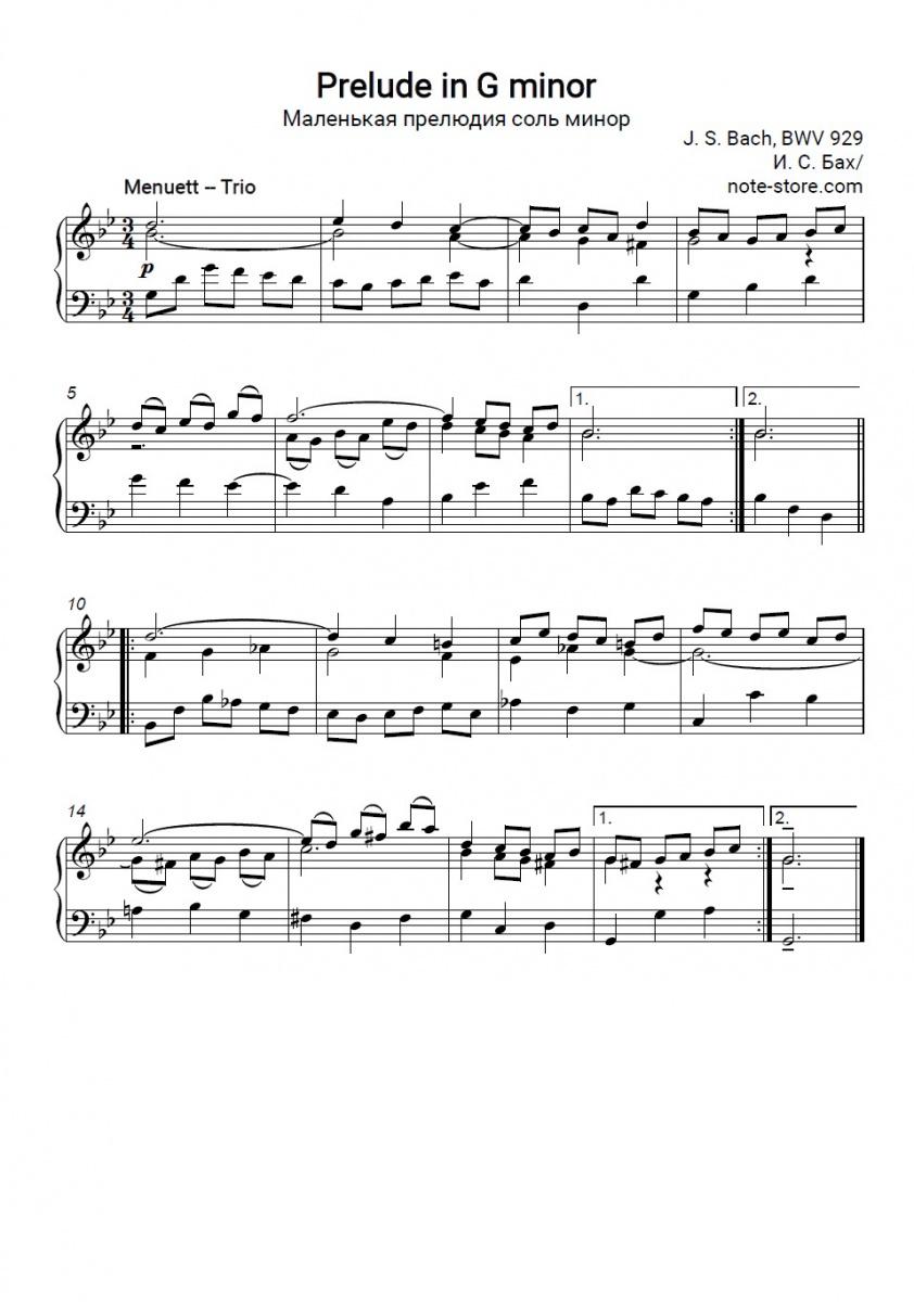 Ноты Иоганн Себастьян Бах - Маленькая прелюдия соль минор, BWV 929 скачать - Пианино.Соло