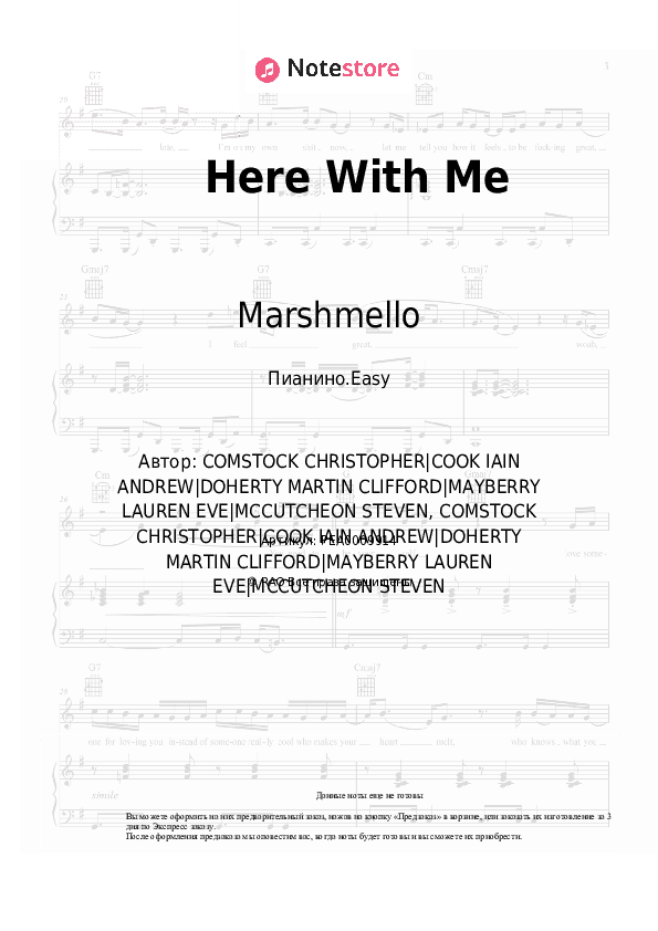 Лёгкие ноты Marshmello, Chvrches - Here With Me скачать - Пианино.Easy