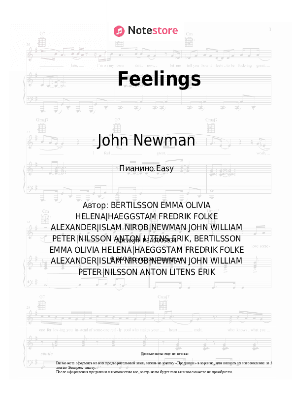Лёгкие ноты John Newman - Feelings скачать - Пианино.Easy