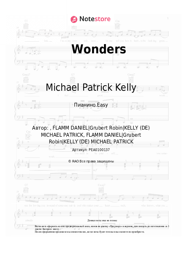 Лёгкие ноты Michael Patrick Kelly, Rakim - Wonders скачать - Пианино.Easy