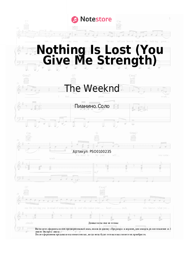 Ноты The Weeknd - Nothing Is Lost (You Give Me Strength) скачать - Пианино.Соло