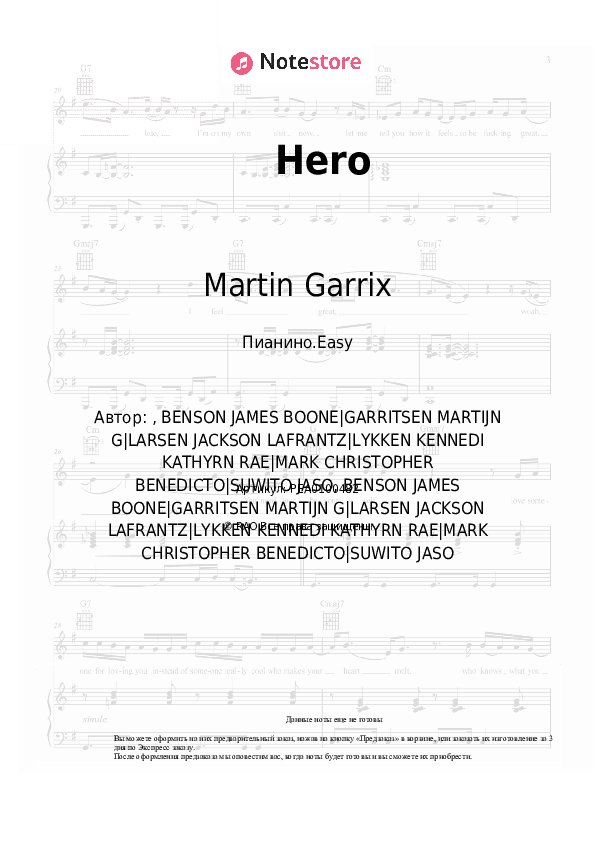 Лёгкие ноты Martin Garrix, JVKE - Hero скачать - Пианино.Easy