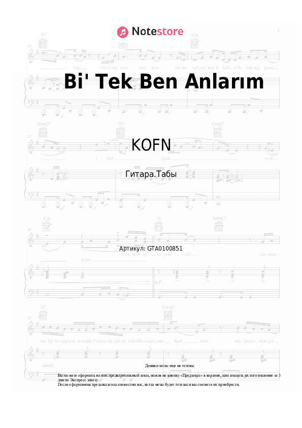 Табы KOFN - Bi' Tek Ben Anlarım скачать - Гитара.Табы