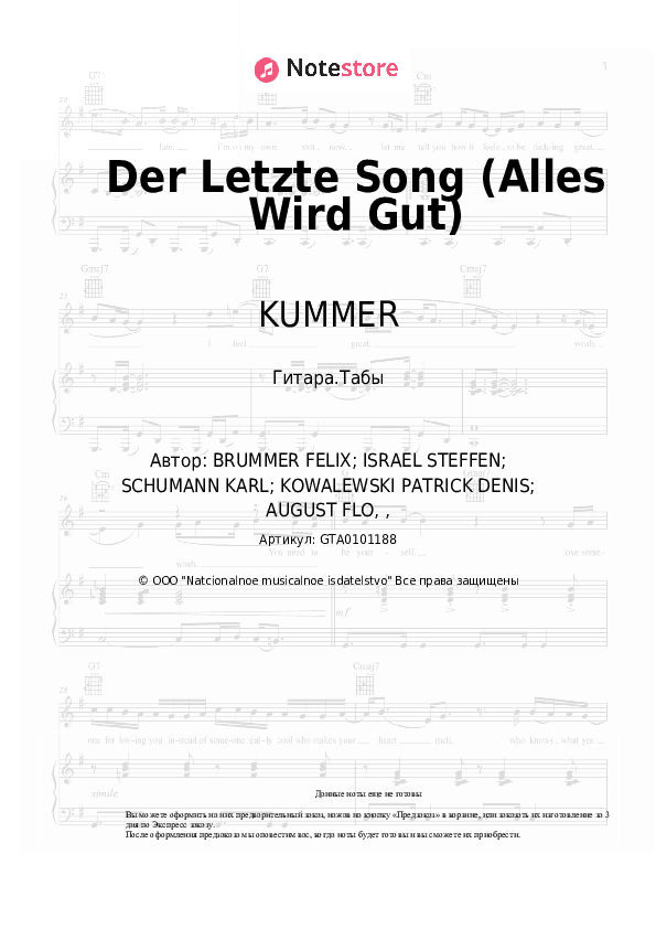 Табы KUMMER, Nina Chuba - Der Letzte Song (Alles Wird Gut) скачать - Гитара.Табы