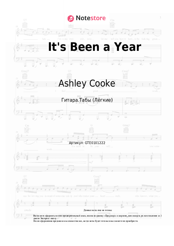 Лёгкие табы Ashley Cooke - It's Been a Year скачать - Гитара.Табы (Лёгкие)