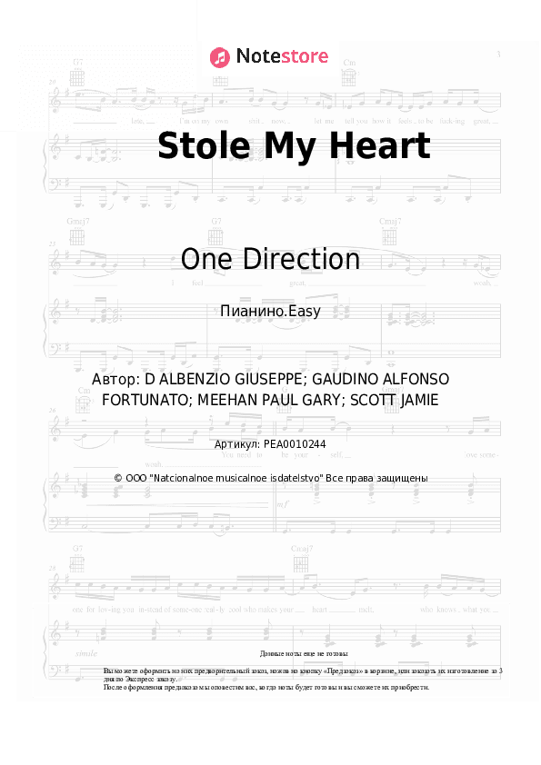 Лёгкие ноты One Direction - Stole My Heart скачать - Пианино.Easy