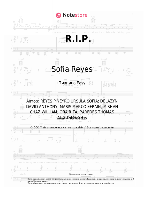 Лёгкие ноты Sofia Reyes, Rita Ora - R.I.P. скачать - Пианино.Easy