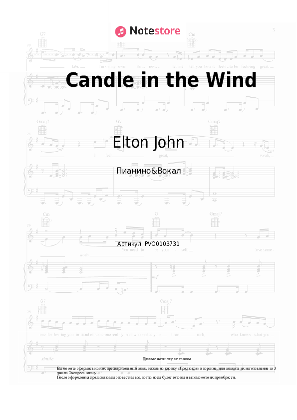 Ноты с вокалом Elton John - Candle in the Wind скачать - Пианино&Вокал