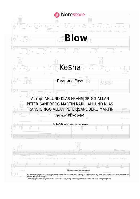 Лёгкие ноты Ke$ha - Blow скачать - Пианино.Easy