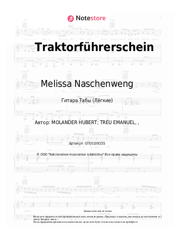 Лёгкие табы Melissa Naschenweng - Traktorführerschein скачать - Гитара.Табы (Лёгкие)