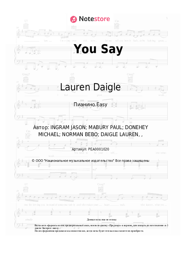 Лёгкие ноты Lauren Daigle - You Say скачать - Пианино.Easy