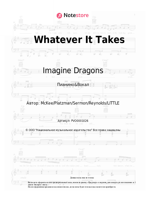 Ноты с вокалом Imagine Dragons - Whatever It Takes скачать - Пианино&Вокал