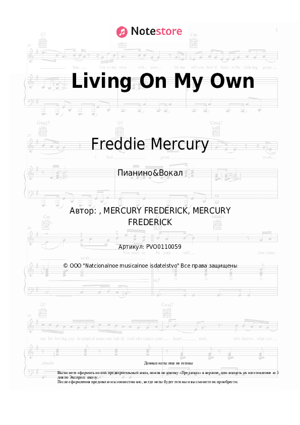 Ноты с вокалом Freddie Mercury - Living On My Own скачать - Пианино&Вокал