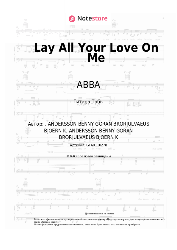 Табы ABBA - Lay All Your Love On Me скачать - Гитара.Табы