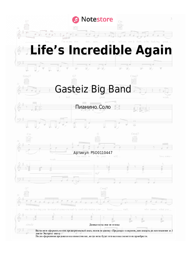 Ноты Gasteiz Big Band - Life’s Incredible Again скачать - Пианино.Соло