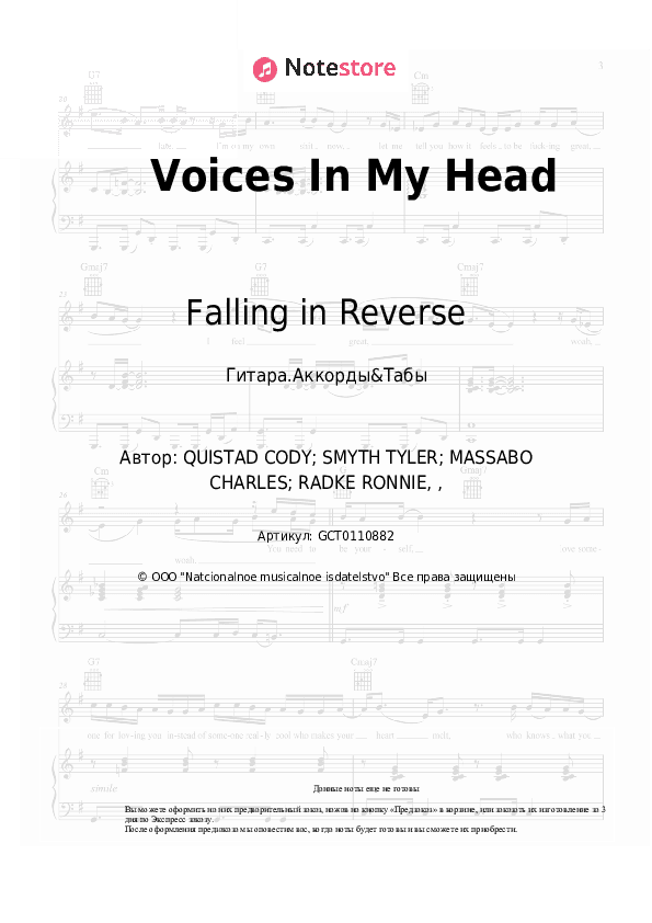 Аккорды Falling in Reverse - Voices In My Head скачать - Гитара.Аккорды&Табы