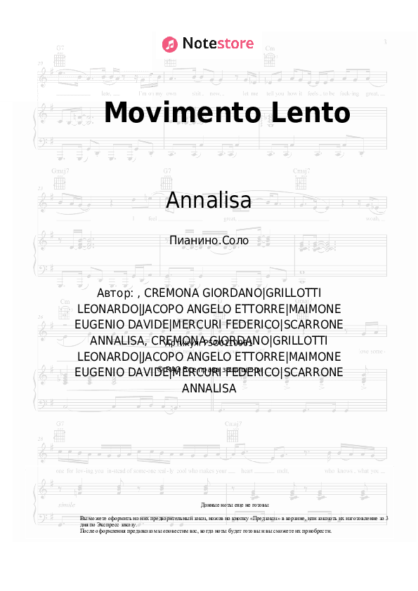 Ноты Annalisa, Federico Rossi - Movimento Lento скачать - Пианино.Соло
