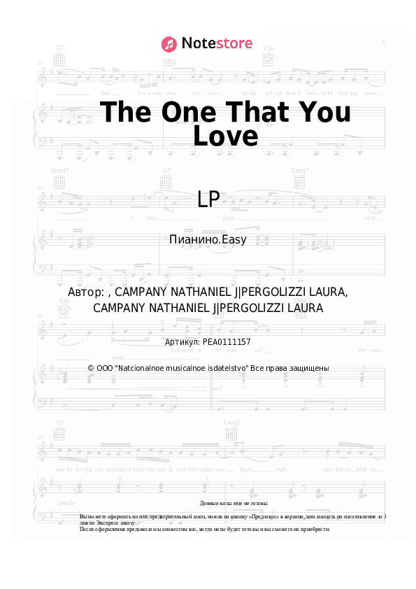 Лёгкие ноты LP - The One That You Love скачать - Пианино.Easy