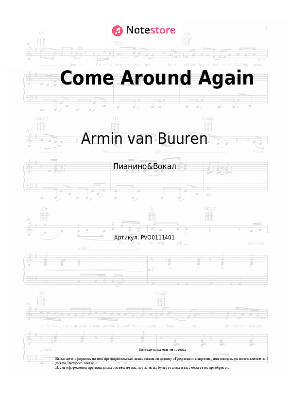 Ноты с вокалом Armin van Buuren, Billen Ted, JC Stewart - Come Around Again скачать - Пианино&Вокал