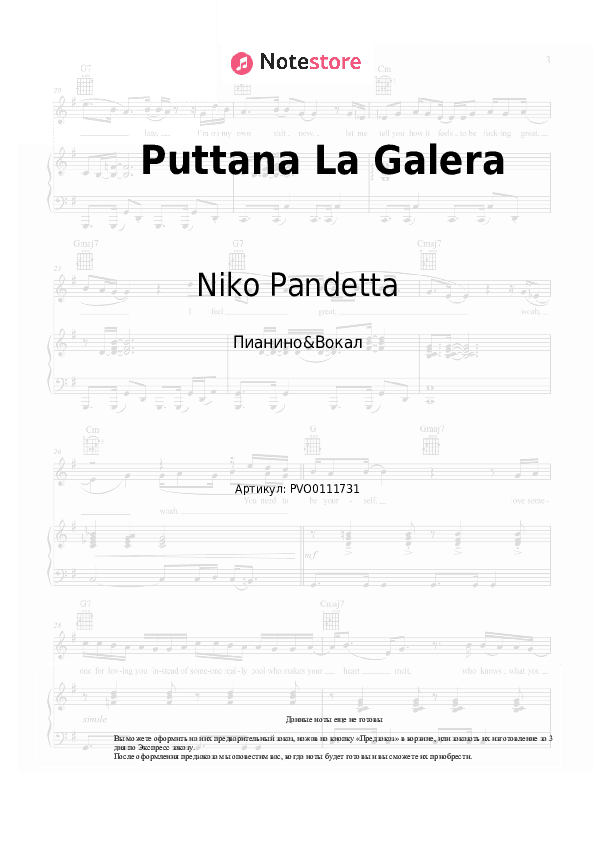 Ноты с вокалом Niko Pandetta - Puttana La Galera скачать - Пианино&Вокал