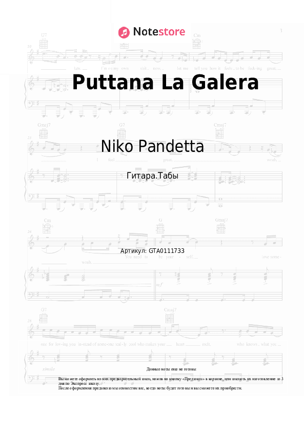 Табы Niko Pandetta - Puttana La Galera скачать - Гитара.Табы