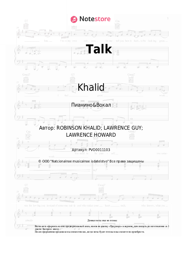 Ноты с вокалом Khalid - Talk скачать - Пианино&Вокал