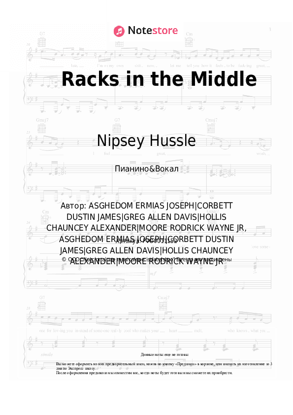 Ноты с вокалом Nipsey Hussle, Roddy Ricch, Hit-Boy - Racks in the Middle скачать - Пианино&Вокал