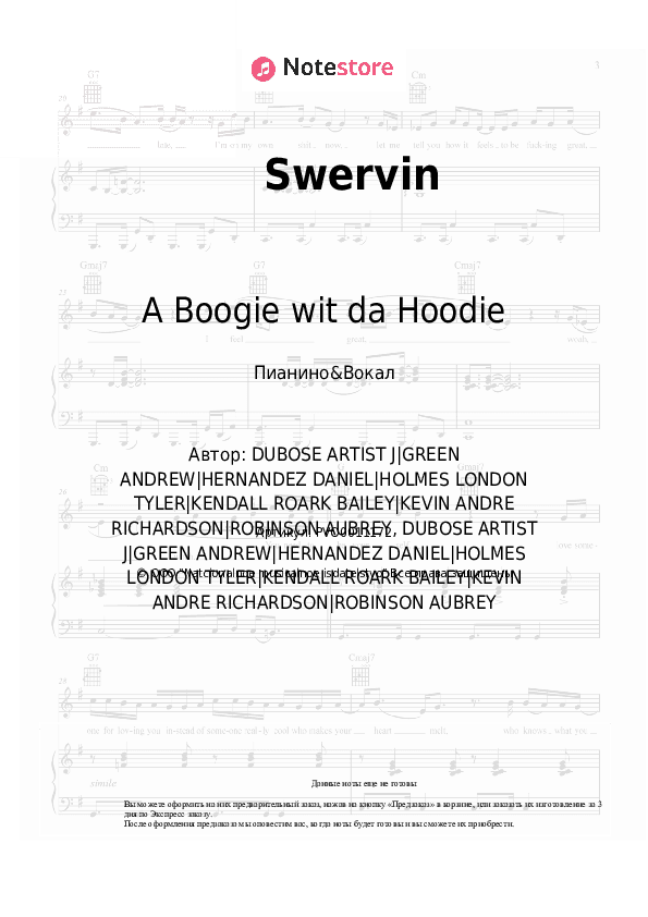 Ноты с вокалом A Boogie wit da Hoodie, 6ix9ine - Swervin скачать - Пианино&Вокал