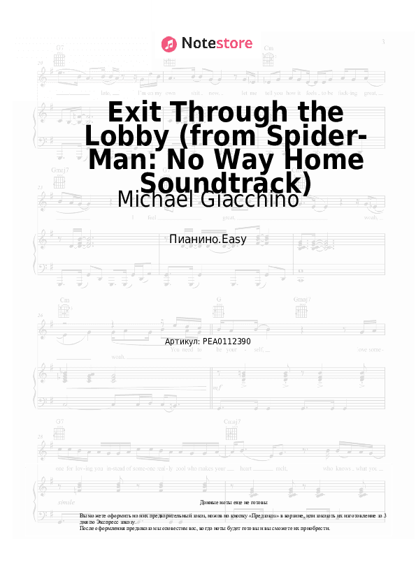Лёгкие ноты Michael Giacchino - Exit Through the Lobby (from Spider-Man: No Way Home Soundtrack) скачать - Пианино.Easy