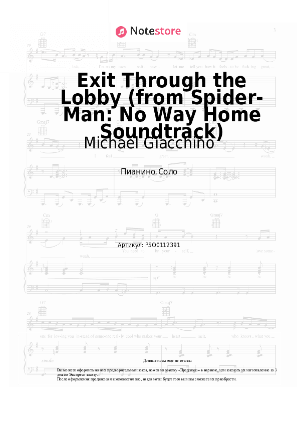 Ноты Michael Giacchino - Exit Through the Lobby (from Spider-Man: No Way Home Soundtrack) скачать - Пианино.Соло