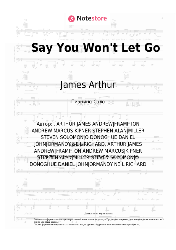 Ноты James Arthur - Say You Won't Let Go скачать - Пианино.Соло