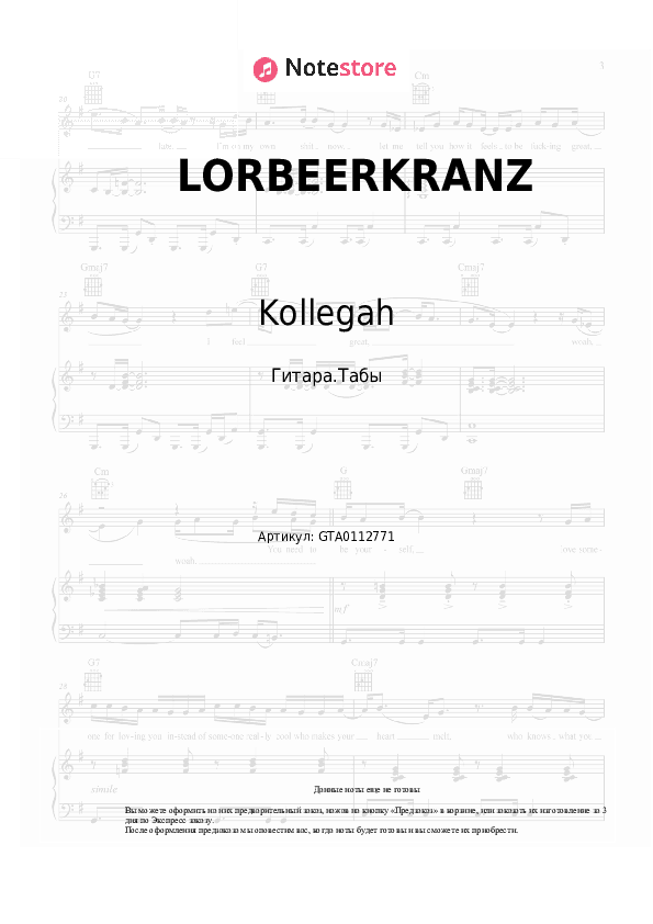 Табы Kollegah - LORBEERKRANZ скачать - Гитара.Табы