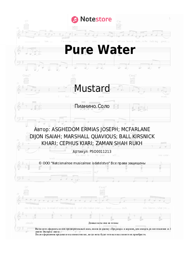 Ноты Mustard, Migos - Pure Water скачать - Пианино.Соло
