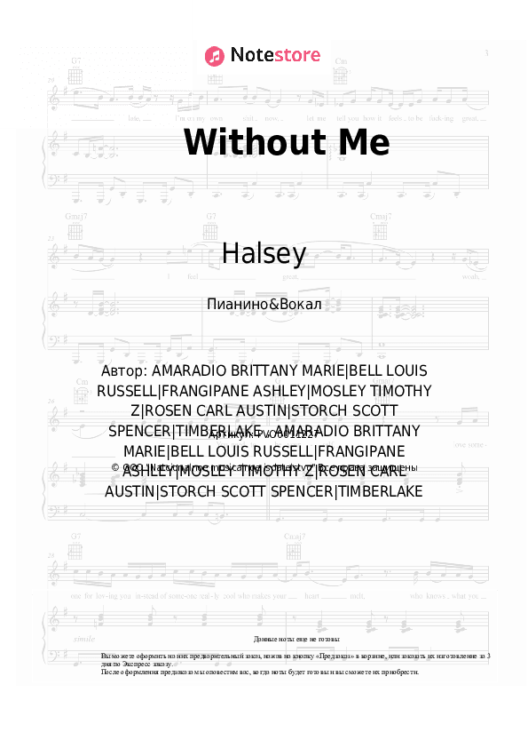 Ноты с вокалом Halsey - Without Me скачать - Пианино&Вокал