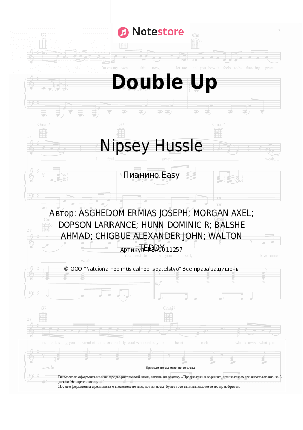 Лёгкие ноты Nipsey Hussle, Belly, Dom Kennedy - Double Up скачать - Пианино.Easy
