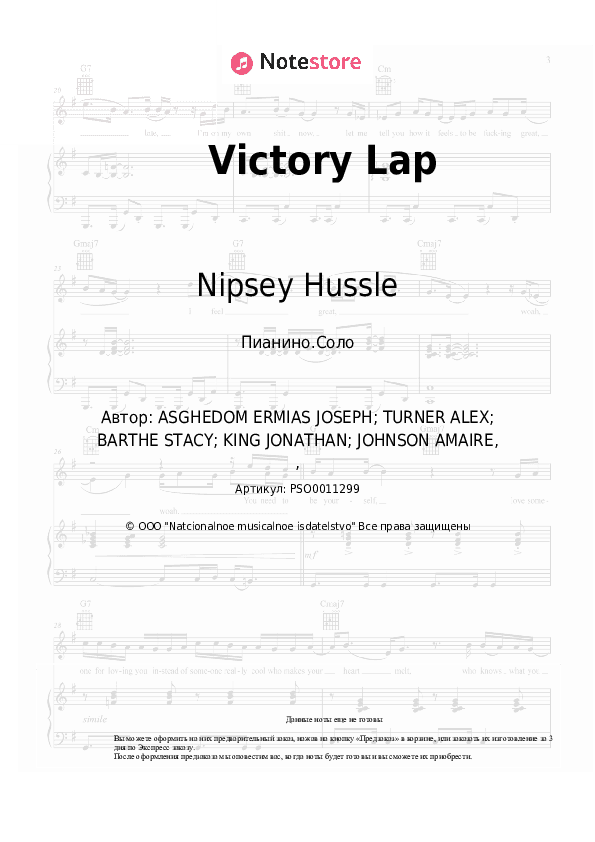 Ноты Nipsey Hussle, Stacy Barthe - Victory Lap скачать - Пианино.Соло