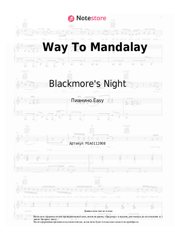 Лёгкие ноты Blackmore's Night - Way To Mandalay скачать - Пианино.Easy
