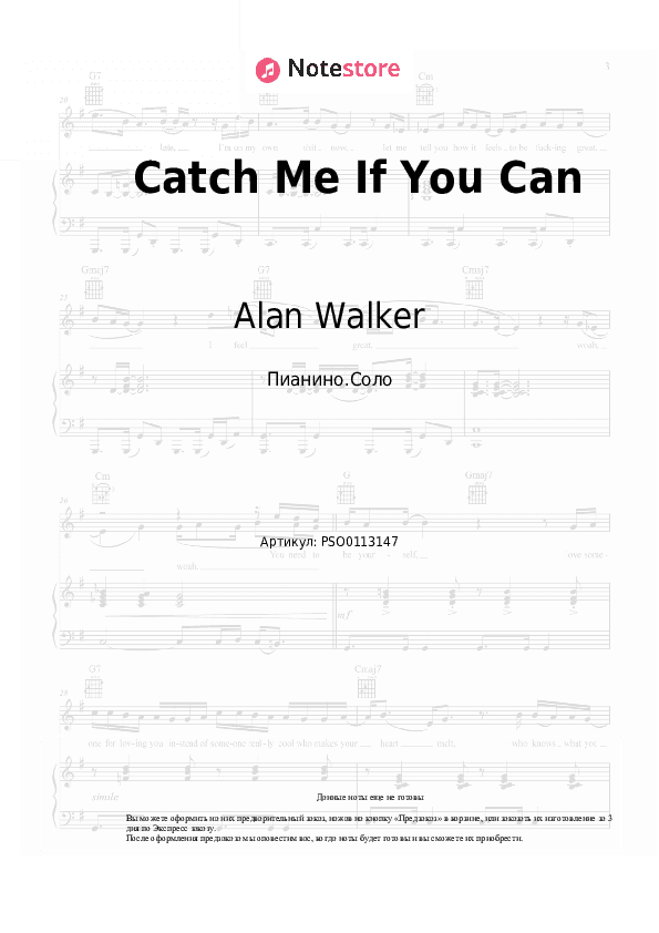 Ноты Alan Walker, Sorana - Catch Me If You Can скачать - Пианино.Соло