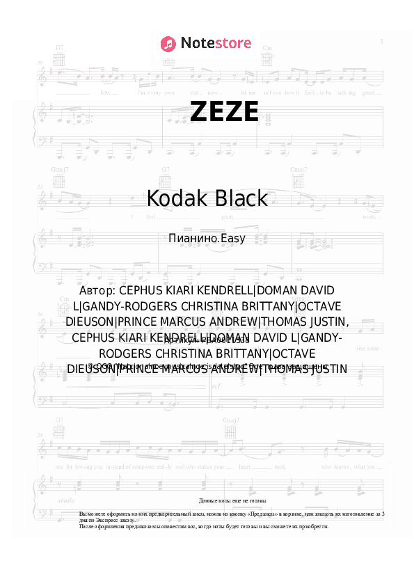 Лёгкие ноты Kodak Black, Travis Scott, Offset - ZEZE скачать - Пианино.Easy