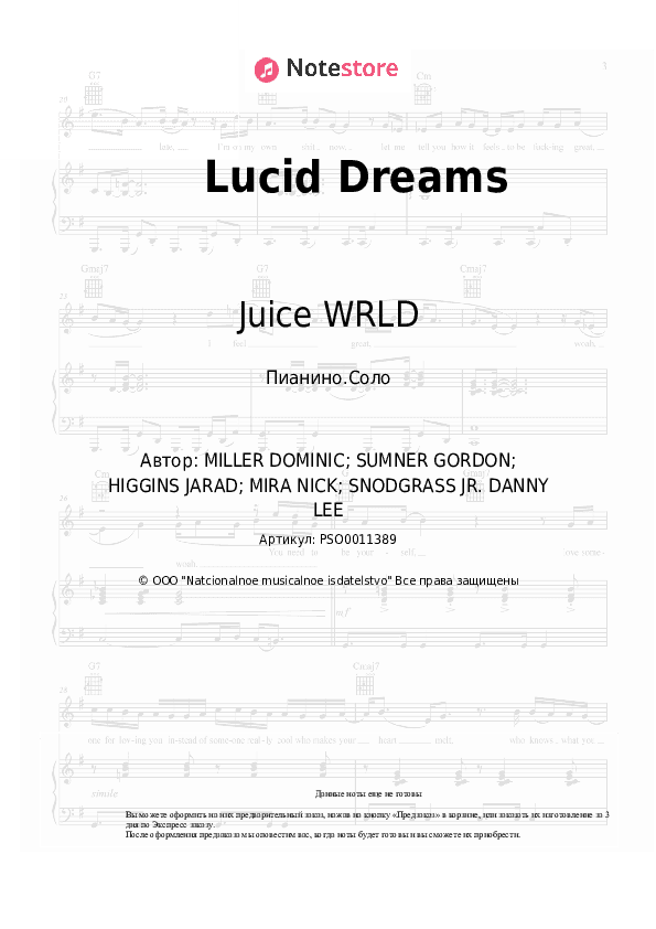 Ноты Juice WRLD - Lucid Dreams скачать - Пианино.Соло