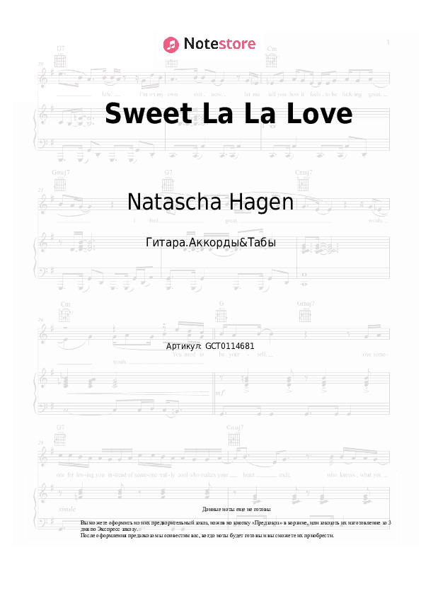 Аккорды Natascha Hagen - Sweet La La Love скачать - Гитара.Аккорды&Табы