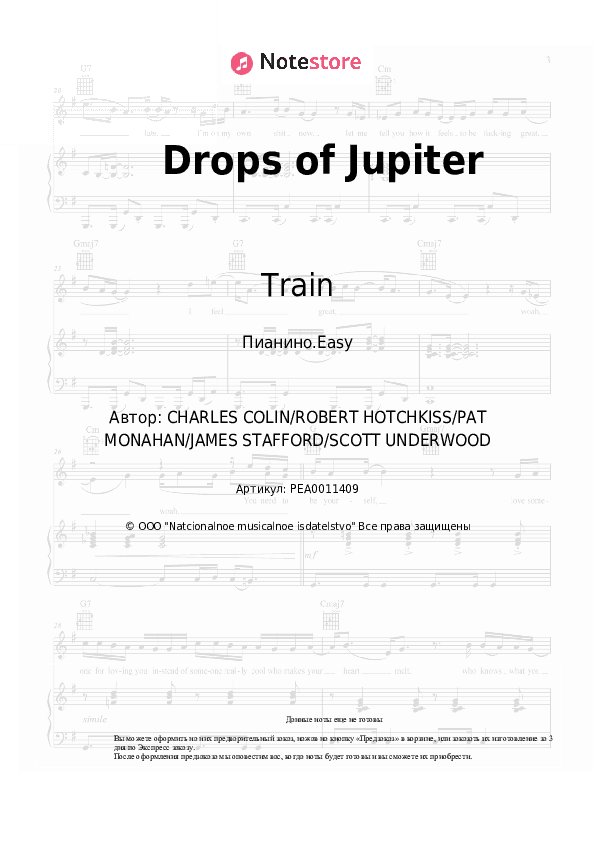 Лёгкие ноты Train - Drops of Jupiter скачать - Пианино.Easy
