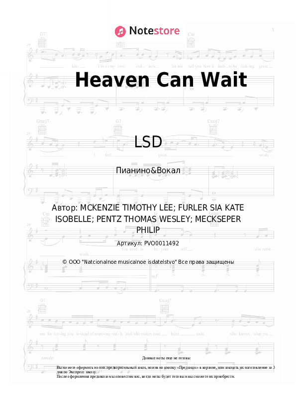 Ноты с вокалом LSD - Heaven Can Wait скачать - Пианино&Вокал