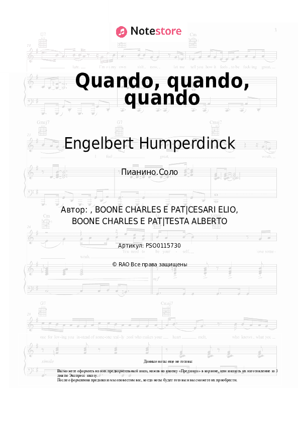 Ноты Engelbert Humperdinck - Quando, quando, quando скачать - Пианино.Соло